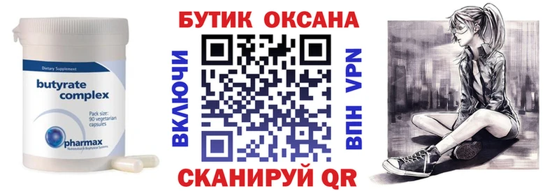 БУТИРАТ BDO 33%  Купить  Дно 