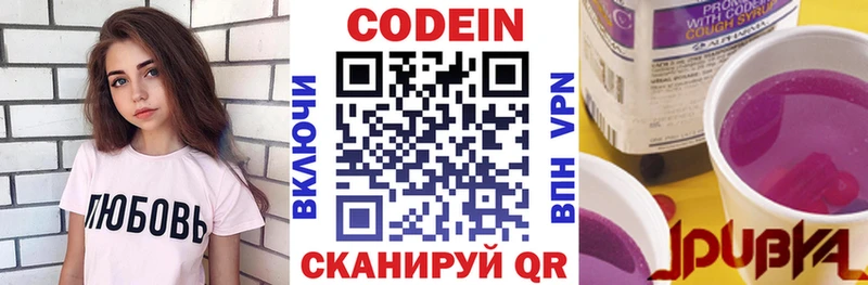 Кодеиновый сироп Lean Purple Drank  Купить где  Дно 