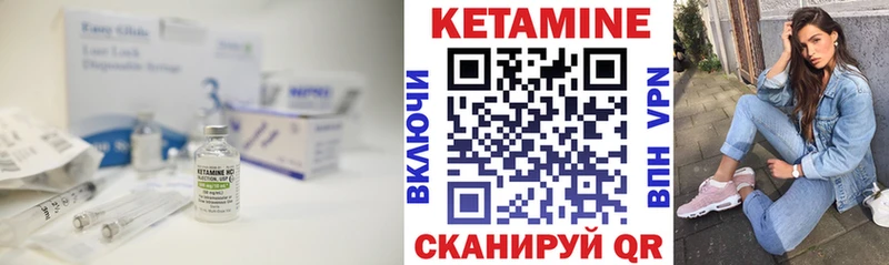 Кетамин VHQ  Купить где  Дно 