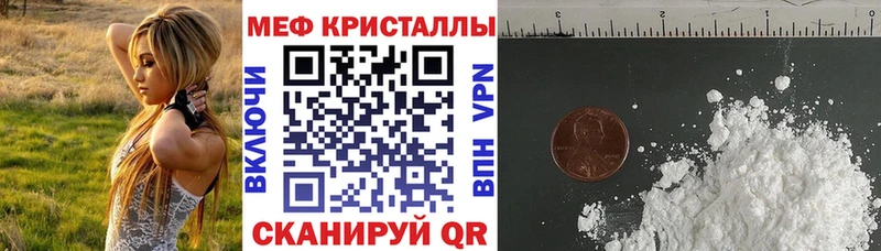 МЕФ мука  Купить закладки  Дно 