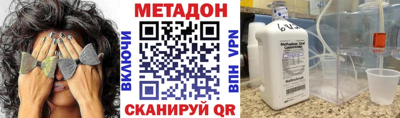 Метадон кристалл Дно